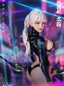 Tking Studio Humanoid Ellie Hot Sexy 1/4 Statue